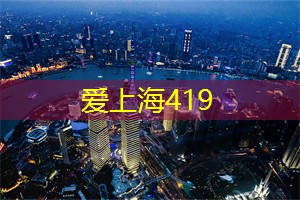 爱上海：为顾客带来了令人惊叹的全球养生元素展厅