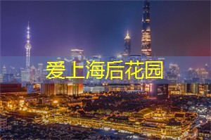 氛围一流!上海独一无二的足浴体验等你来享受 氛围一流!上海独一无二的足浴体验等你来享受