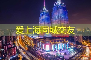 上海黄浦江游船:夜色中的浪漫旅程 上海黄浦江游船:夜色中的浪漫旅程