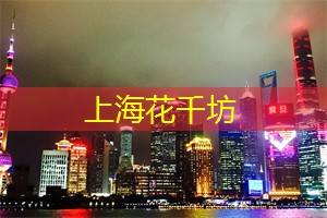 感受浓厚传统的上海茶庄 感受浓厚传统的上海茶庄